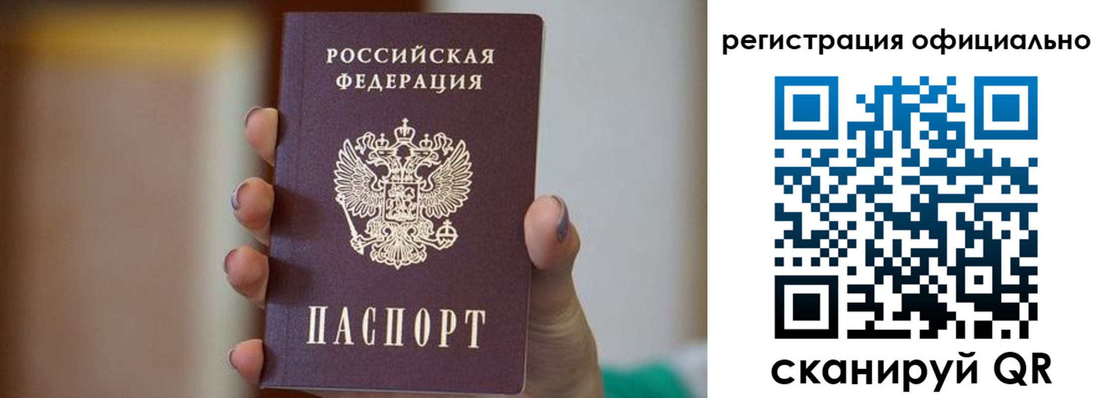временная регистрация 2025 в Гае