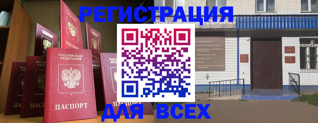 регистрация для дет. сада в Гае