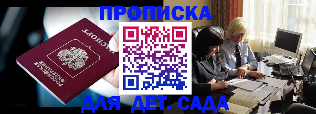 временная регистрация 2025 в Гае