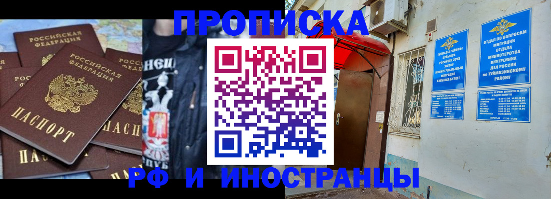 временная регистрация для всех в Гае