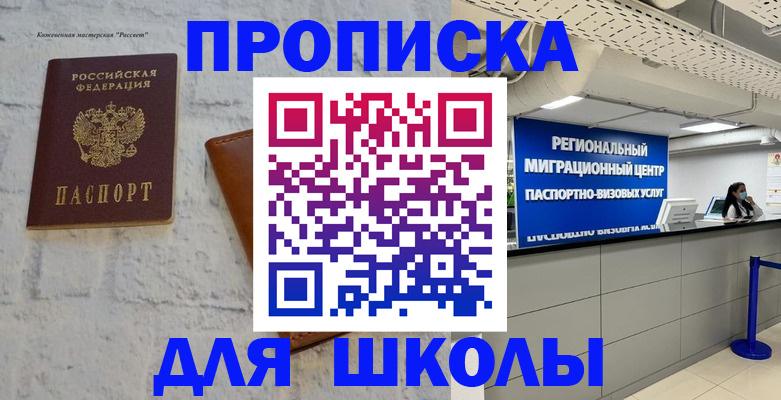 временная регистрация для всех в Гае