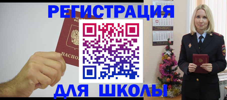 прописка от собственника в Гае